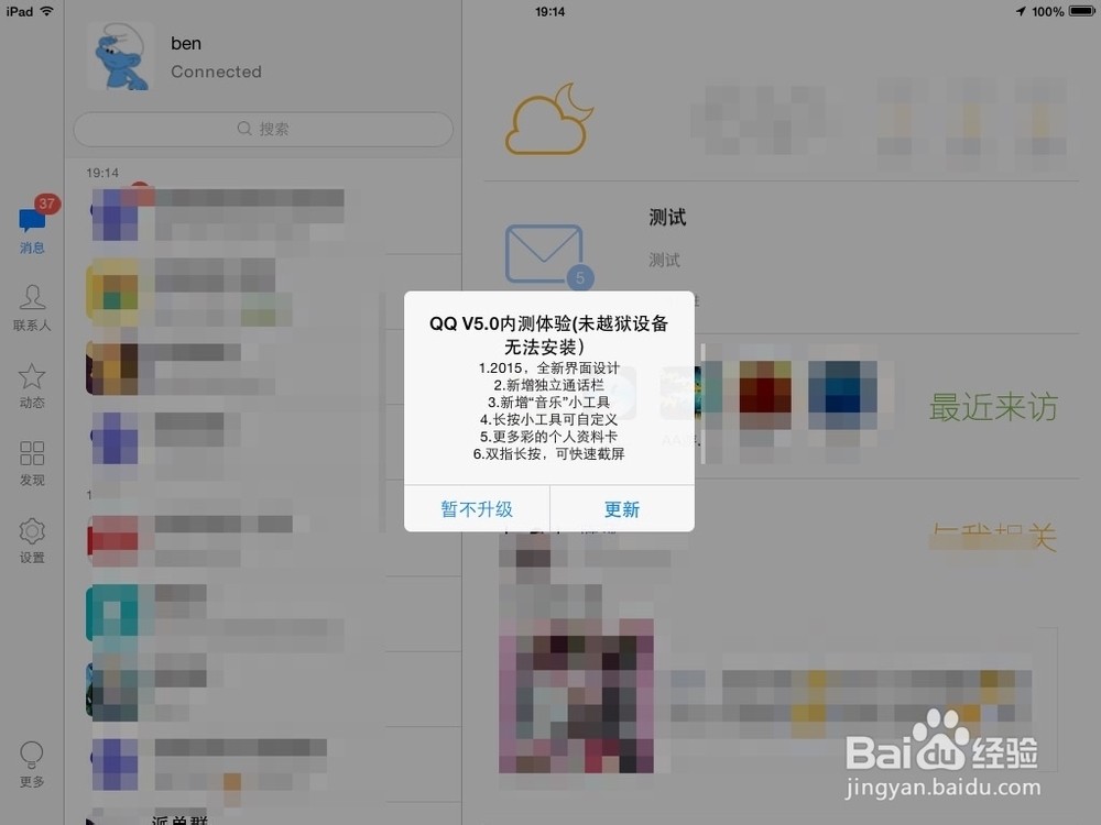 苹果平板qq看点为什么不能搜索 第2张 苹果平板qq看点为什么不能搜索 第2张