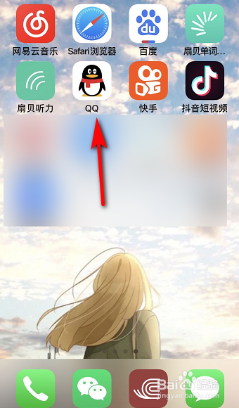 苹果平板qq看点为什么不能搜索 第3张 苹果平板qq看点为什么不能搜索 第3张