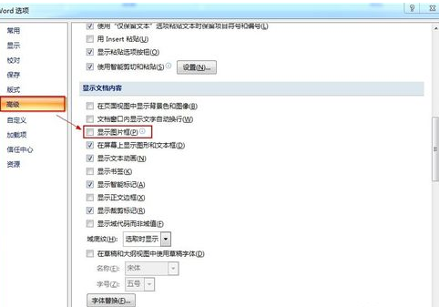 为什么word打开图片都乱了 第3张 为什么word打开图片都乱了 第3张