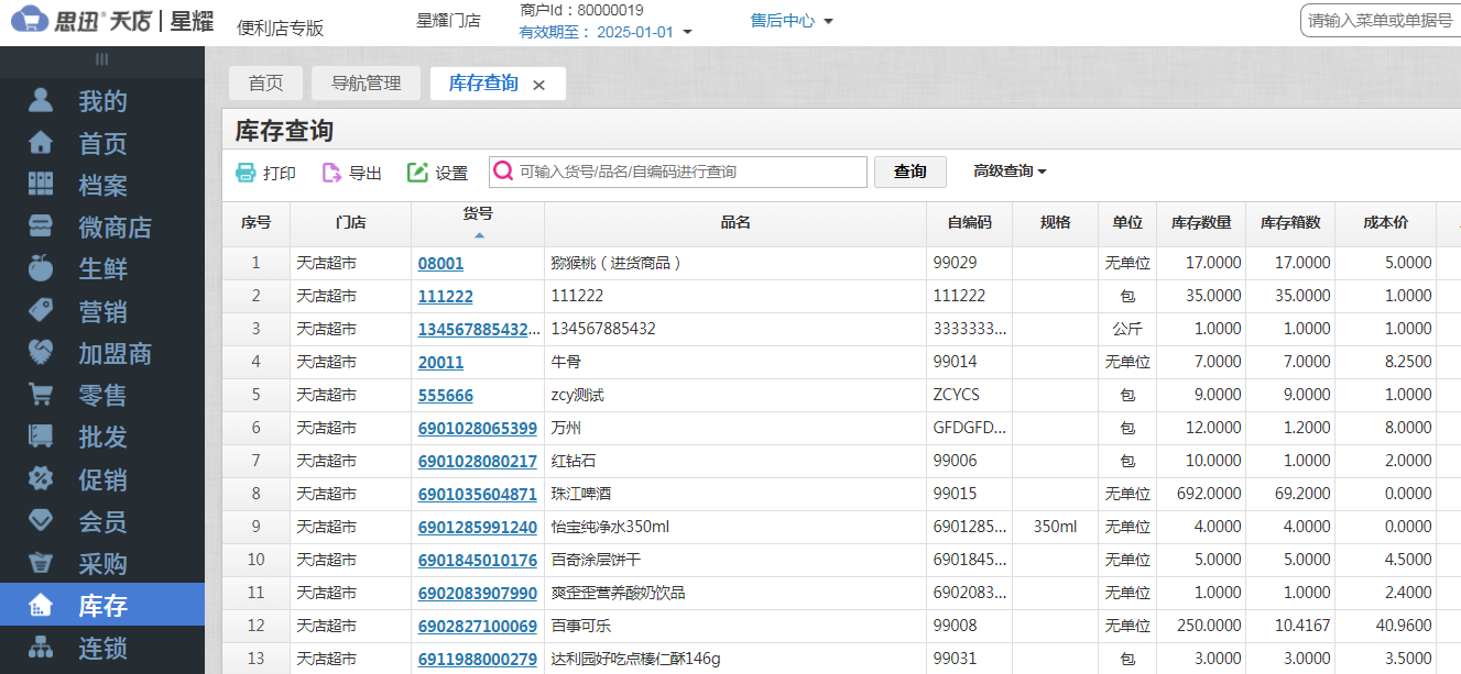 网吧收银系统怎么改数据库 第3张 网吧收银系统怎么改数据库 第3张