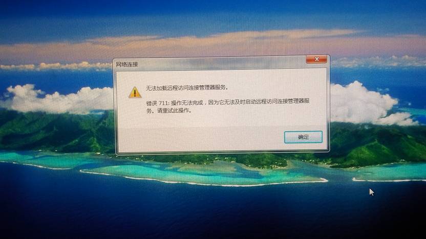 711无法连接服务器?紧急调查,是网络故障还是系统升级? 第3张 711无法连接服务器?紧急调查,是网络故障还是系统升级? 第3张