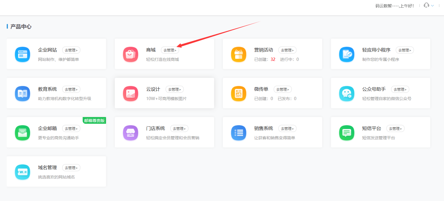 个人小程序开发工具哪个好?免费制作小程序软件推荐 第1张 个人小程序开发工具哪个好?免费制作小程序软件推荐 第1张