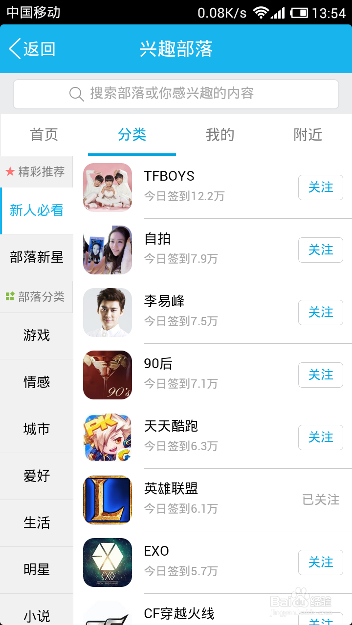为什么qq更新后没有兴趣部落 第3张 为什么qq更新后没有兴趣部落 第3张