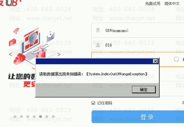 用友配置数据源报错怎么办,用友数据源配置教程 第2张 用友配置数据源报错怎么办,用友数据源配置教程 第2张