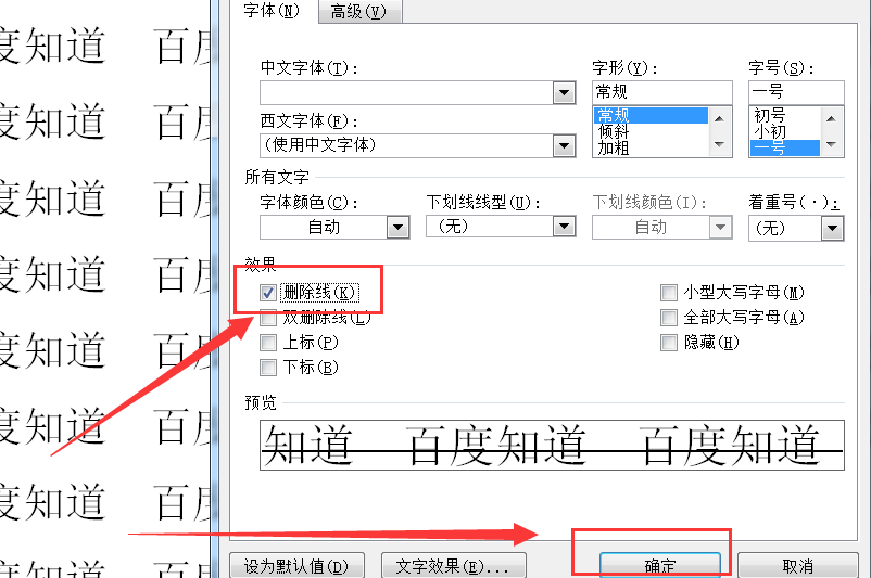 为什么word文档上字面有线 第2张 为什么word文档上字面有线 第2张