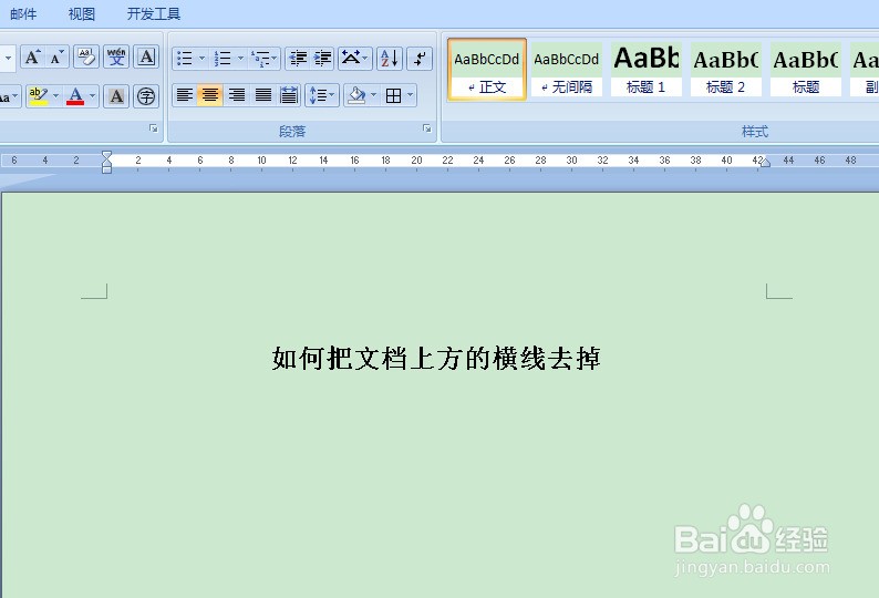 为什么word文档上字面有线 第3张 为什么word文档上字面有线 第3张