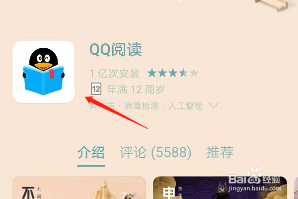 为什么qq下载的小说找不到 第3张 为什么qq下载的小说找不到 第3张