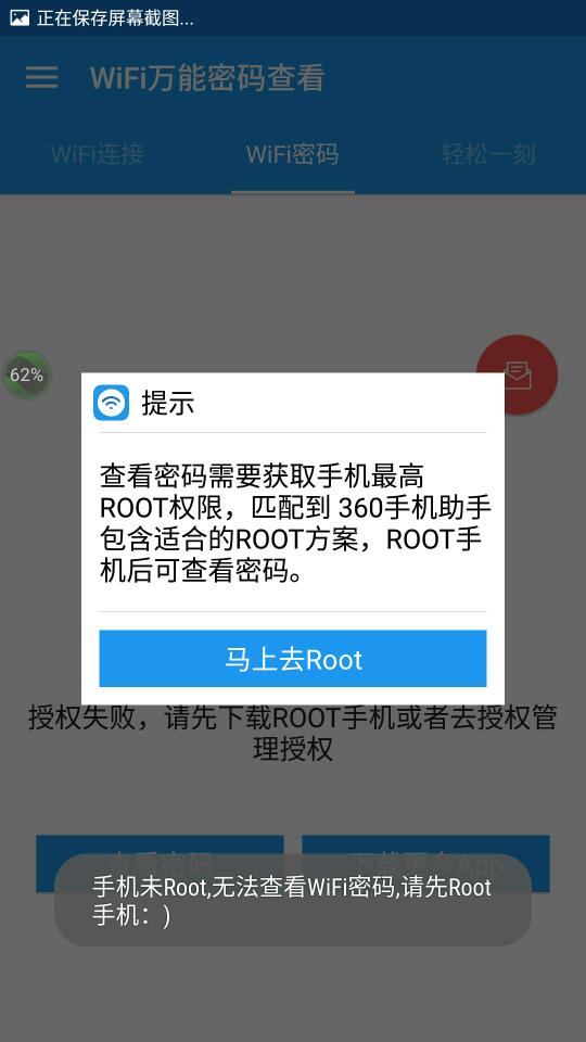 为什么万能钥匙无法 第2张 为什么万能钥匙无法 第2张