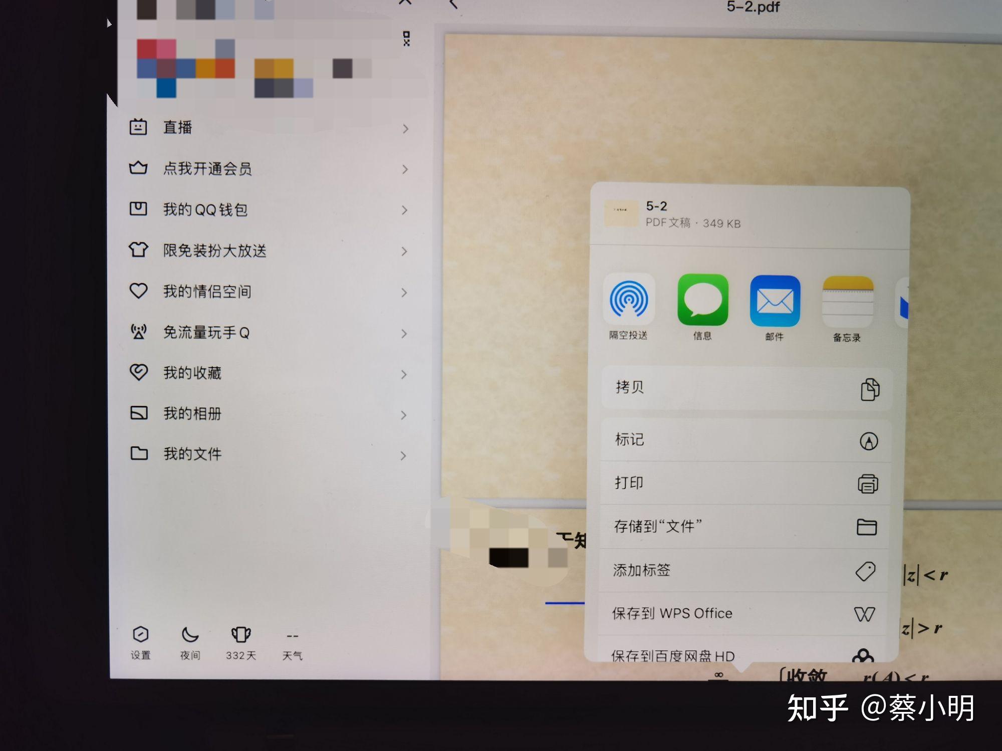 为什么iPad的QQ看点没有视频 第3张 为什么iPad的QQ看点没有视频 第3张