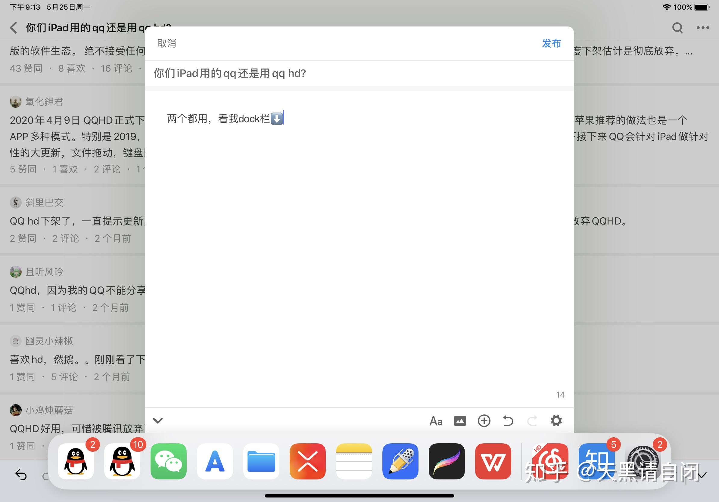 为什么iPad的QQ看点没有视频 第2张 为什么iPad的QQ看点没有视频 第2张