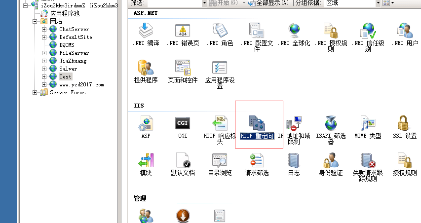 iis域名转发怎么设置,iis域名转发 第2张 iis域名转发怎么设置,iis域名转发 第2张