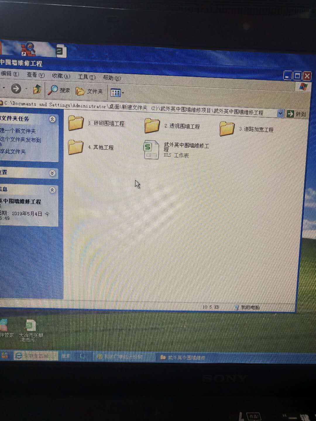 表格为什么放不了文件夹 第2张 表格为什么放不了文件夹 第2张