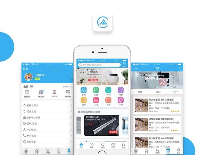 五金建材行业做app开发时,常见问题有哪些?如何有效解决? 第3张 五金建材行业做app开发时,常见问题有哪些?如何有效解决? 第3张