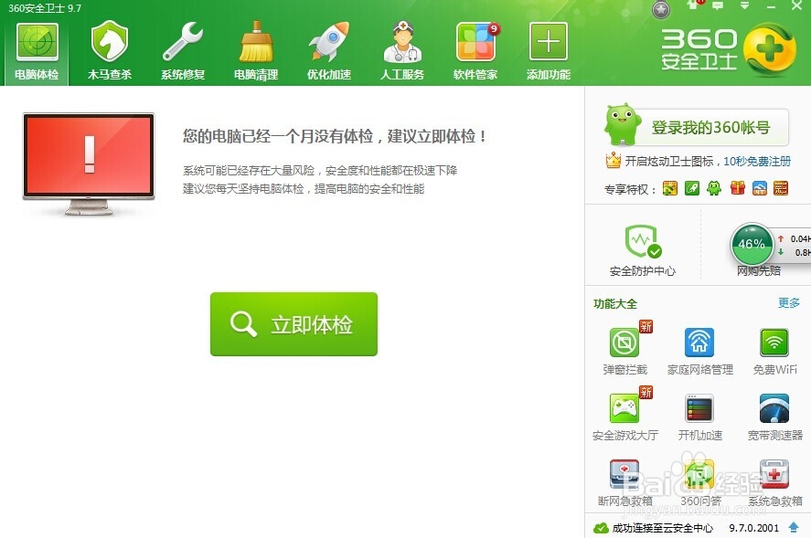 360免费wifi为什么总是密码错误