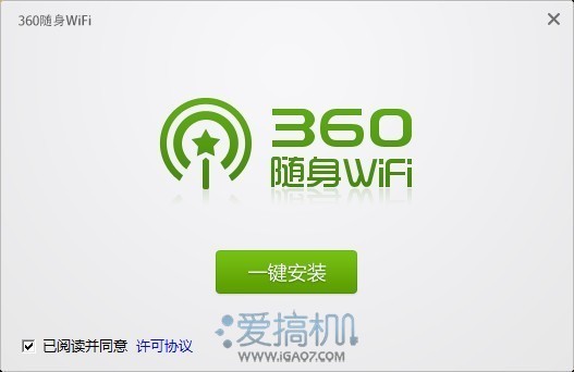 360免费wifi为什么总是密码错误 第2张 360免费wifi为什么总是密码错误 第2张