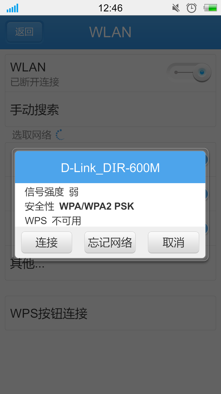 为什么苹果手机wps不能设置网络 第2张 为什么苹果手机wps不能设置网络 第2张