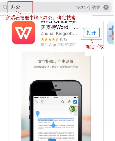 为什么苹果手机wps不能设置网络 第3张 为什么苹果手机wps不能设置网络 第3张