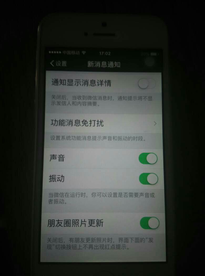 为什么苹果八微信没提示