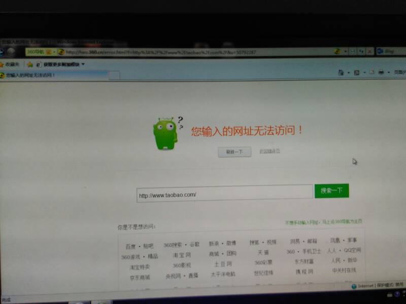 淘宝网站域名打不开怎么办,淘宝域名 第1张 淘宝网站域名打不开怎么办,淘宝域名 第1张