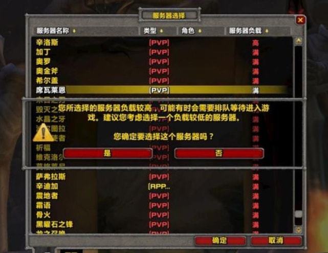 在众多魔兽服务器中,究竟哪个被认为是比较平衡的? 第1张 在众多魔兽服务器中,究竟哪个被认为是比较平衡的? 第1张