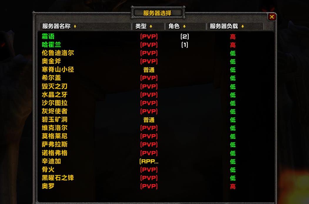 在众多魔兽服务器中,究竟哪个被认为是比较平衡的? 第2张 在众多魔兽服务器中,究竟哪个被认为是比较平衡的? 第2张