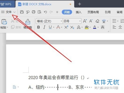 wps按空格为什么会出现点点 第2张 wps按空格为什么会出现点点 第2张