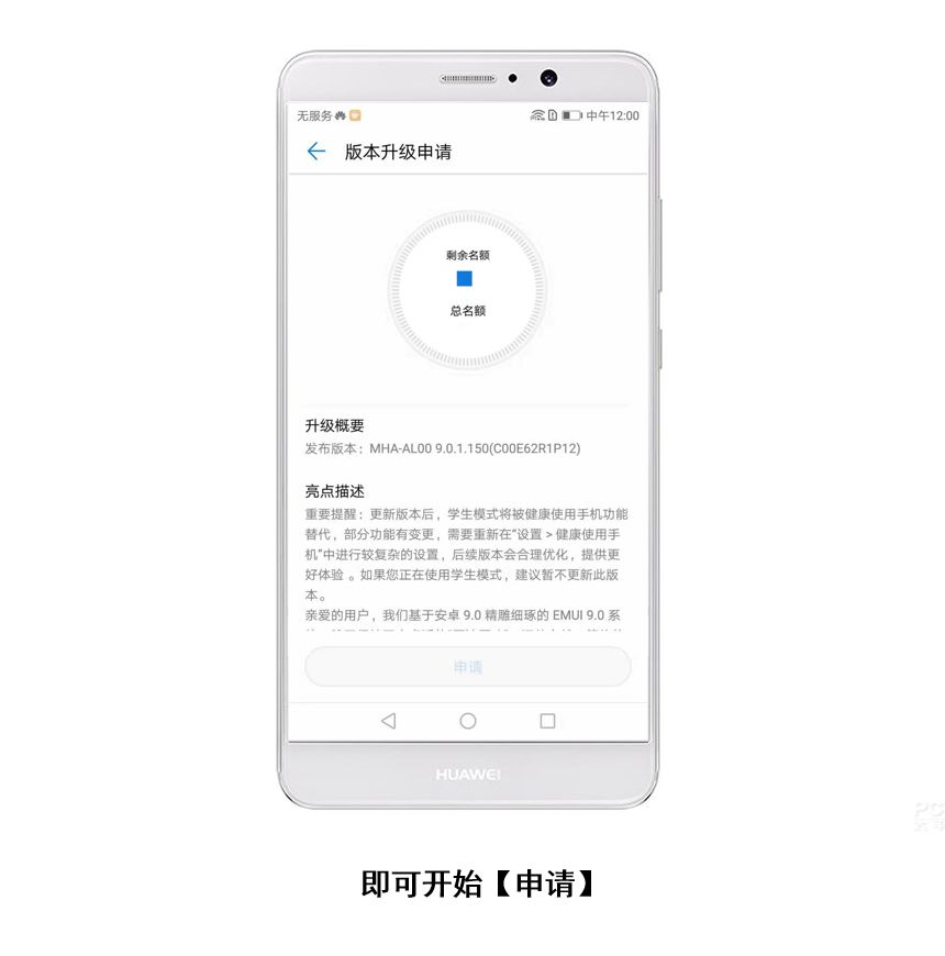 为什么华为会有个ex自动升级