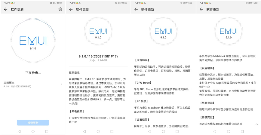 为什么华为会有个ex自动升级 第2张 为什么华为会有个ex自动升级 第2张