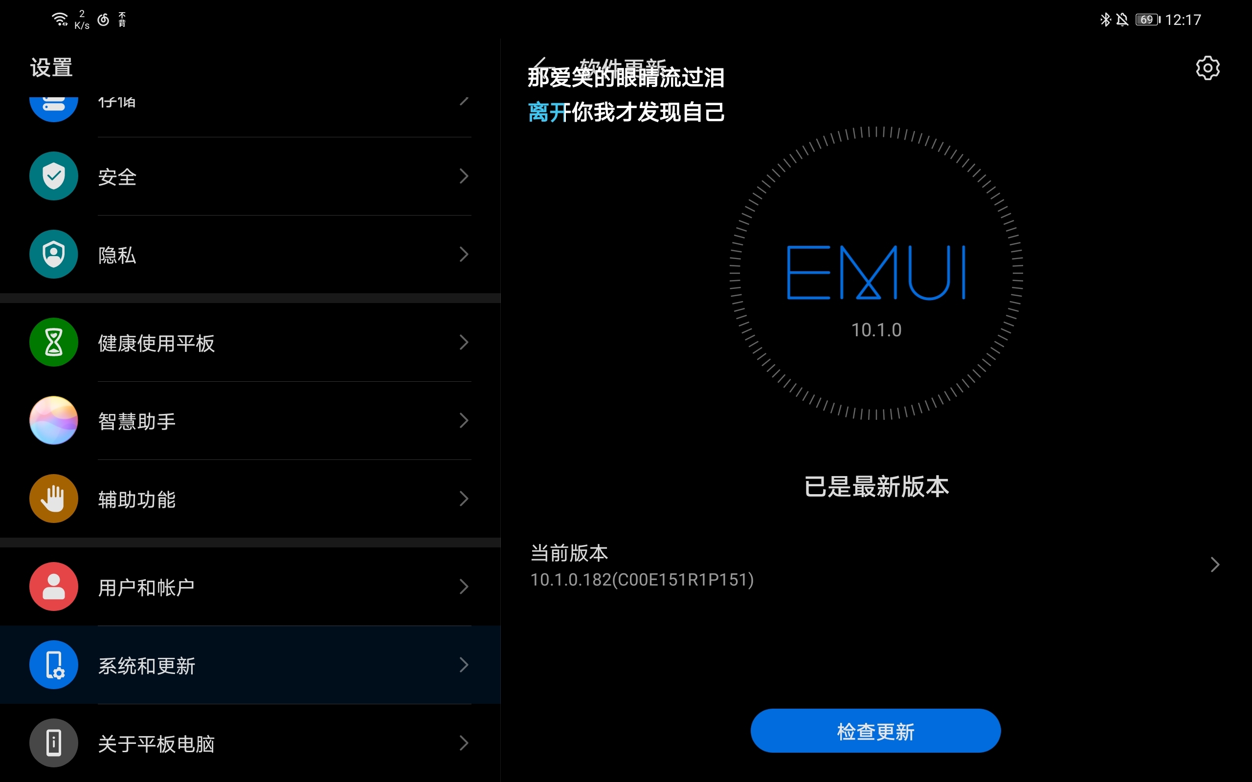 为什么华为会有个ex自动升级 第3张 为什么华为会有个ex自动升级 第3张