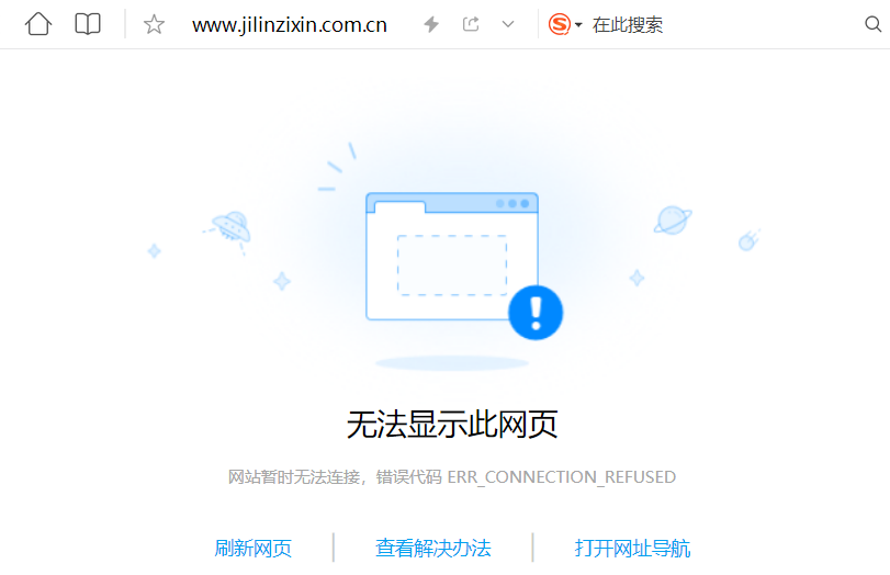 域名升级了迅雷下载打不开怎么办,域名升级 第2张 域名升级了迅雷下载打不开怎么办,域名升级 第2张
