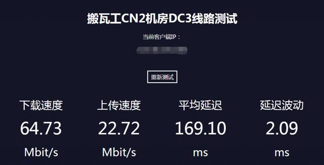 Vultr vps怎么样? Vultr东京VPS直连+vultr vps 测评 第1张 Vultr vps怎么样? Vultr东京VPS直连+vultr vps 测评 第1张