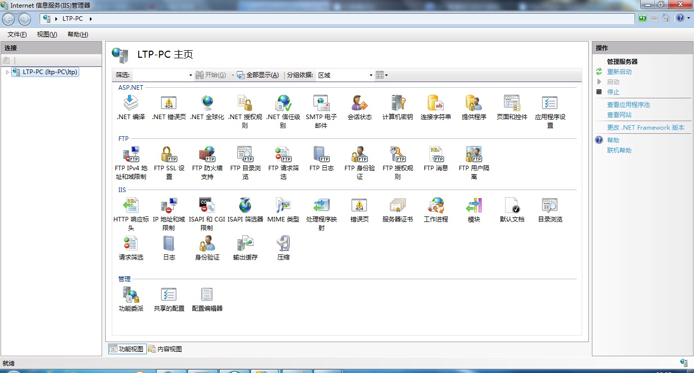 asp iis7配置，IIS7服务器配置ASP环境教程