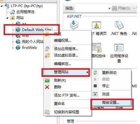 asp iis7配置,IIS7服务器配置ASP环境教程 第3张 asp iis7配置,IIS7服务器配置ASP环境教程 第3张