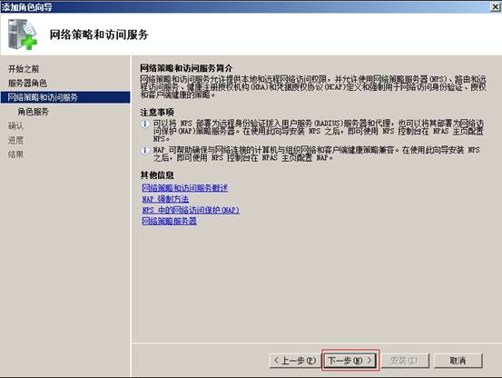 Windows RADIUS服务器如何配置与故障排查? 第3张 Windows RADIUS服务器如何配置与故障排查? 第3张