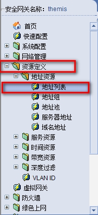 联想网御配置怎么设置,联想网御防火墙配置方法 第2张 联想网御配置怎么设置,联想网御防火墙配置方法 第2张