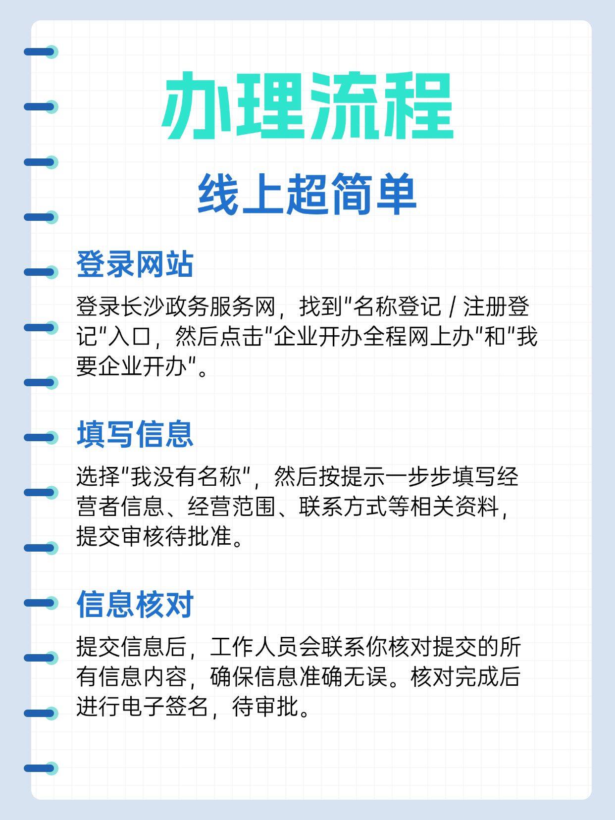 长沙域名申请流程复杂吗,长沙域名申请 第2张 长沙域名申请流程复杂吗,长沙域名申请 第2张