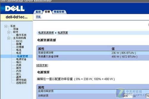 戴尔r710服务器u是什么型号规格参数? 第1张 戴尔r710服务器u是什么型号规格参数? 第1张