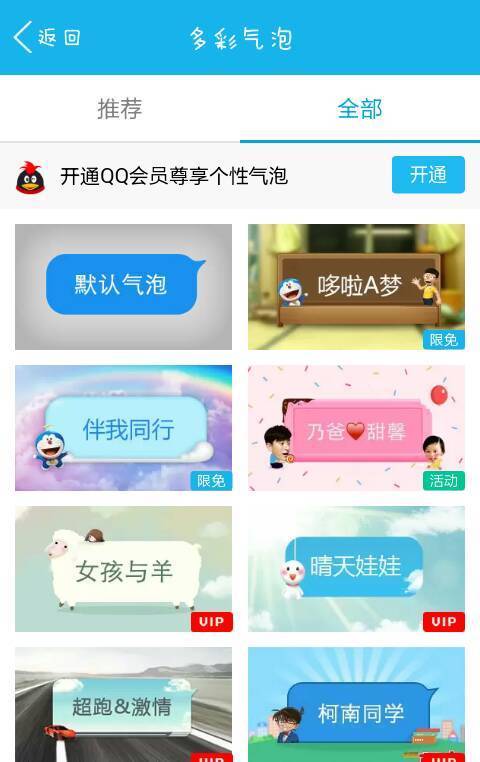 为什么qq个性装扮打开不能用 第2张 为什么qq个性装扮打开不能用 第2张