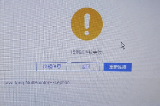 Websphere配置数据源报错怎么办,Websphere配置数据源 第2张 Websphere配置数据源报错怎么办,Websphere配置数据源 第2张