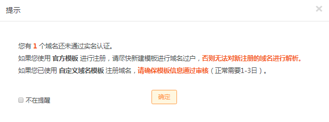 域名被绑定了怎么办,域名被绑定怎么解绑 第3张 域名被绑定了怎么办,域名被绑定怎么解绑 第3张