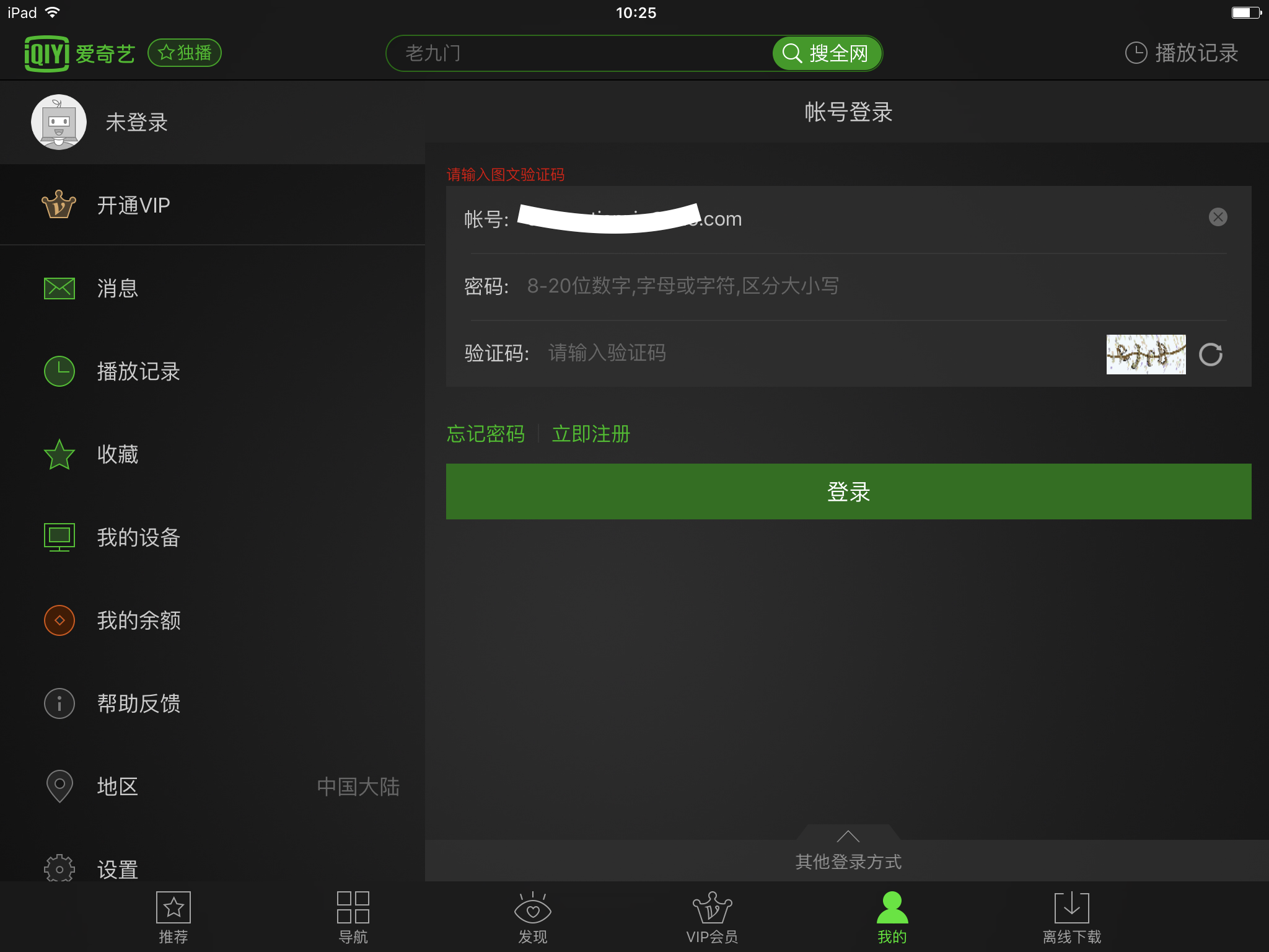 为什么爱奇艺登录这么卡 第1张 为什么爱奇艺登录这么卡 第1张