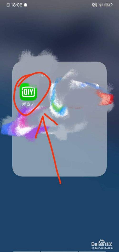 为什么爱奇艺登录这么卡 第3张 为什么爱奇艺登录这么卡 第3张