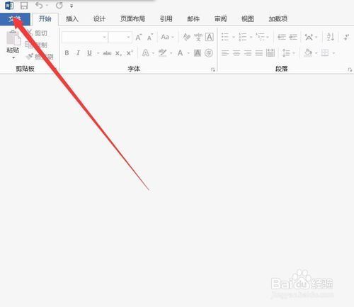 为什么word没有历史记录