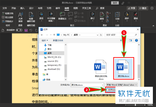 为什么word没有历史记录 第2张 为什么word没有历史记录 第2张