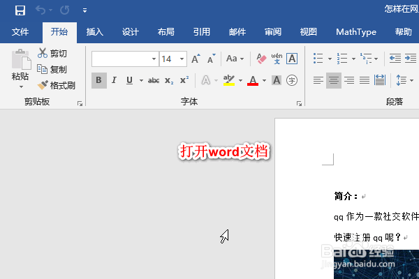 为什么word没有历史记录 第3张 为什么word没有历史记录 第3张