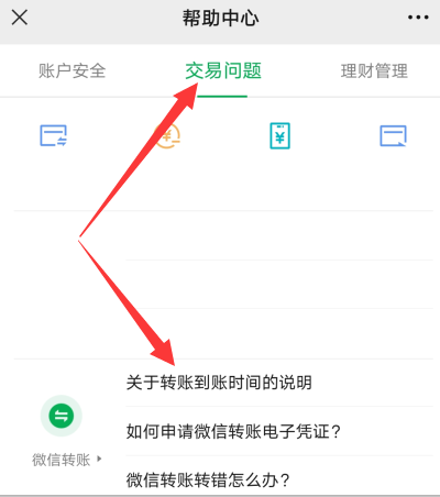 为什么微信转账会延迟l 第1张 为什么微信转账会延迟l 第1张