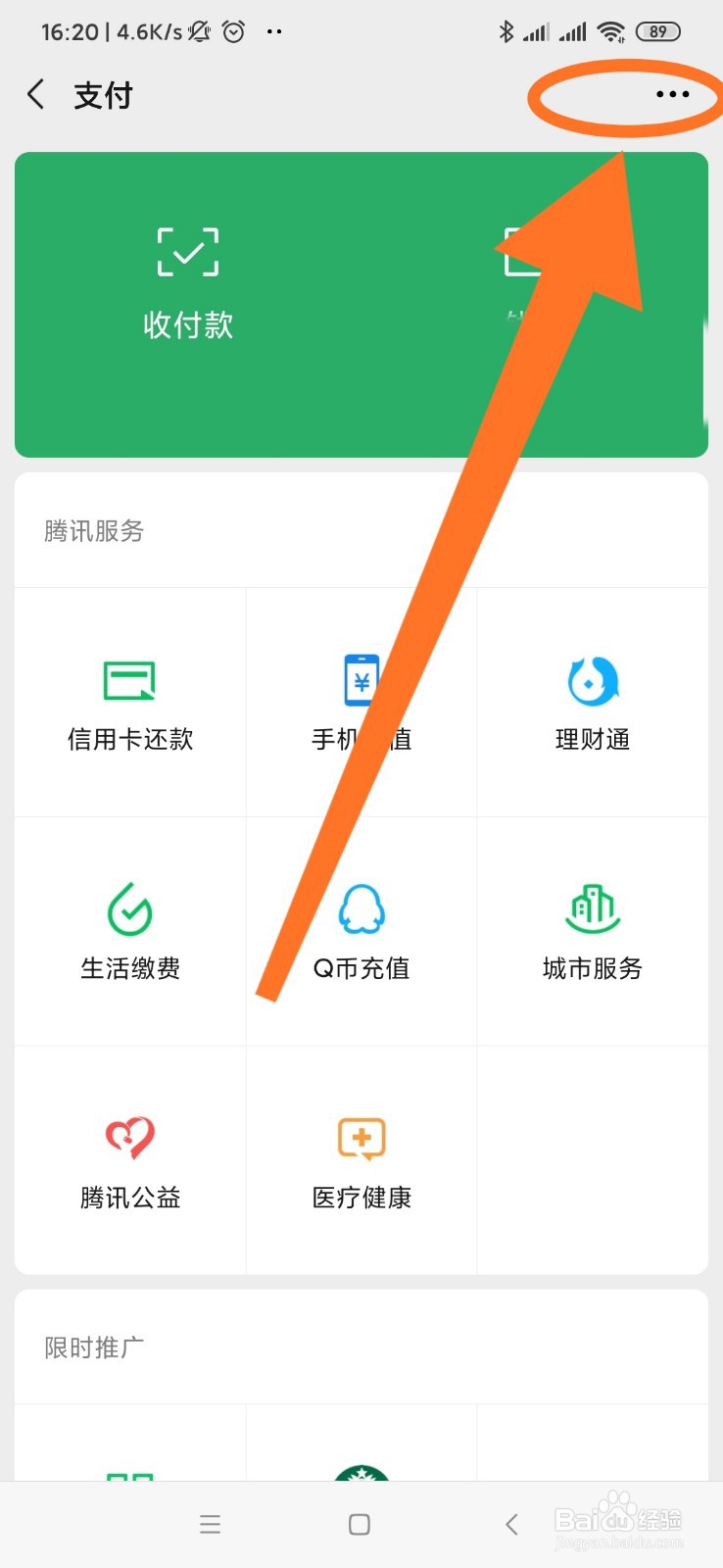 为什么微信转账会延迟l 第2张 为什么微信转账会延迟l 第2张