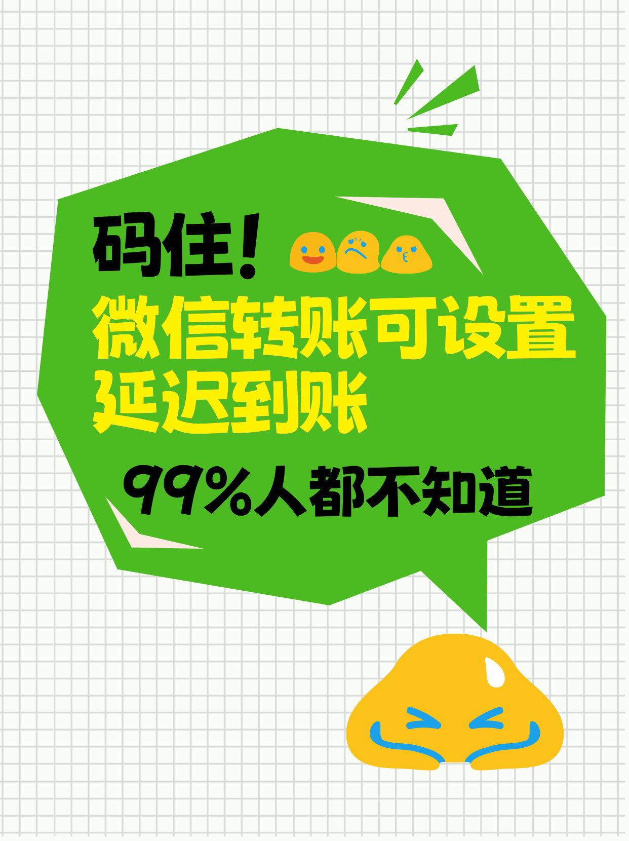 为什么微信转账会延迟l 第3张 为什么微信转账会延迟l 第3张