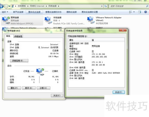 如何在Win7系统下搭建和配置PPPoE服务器？