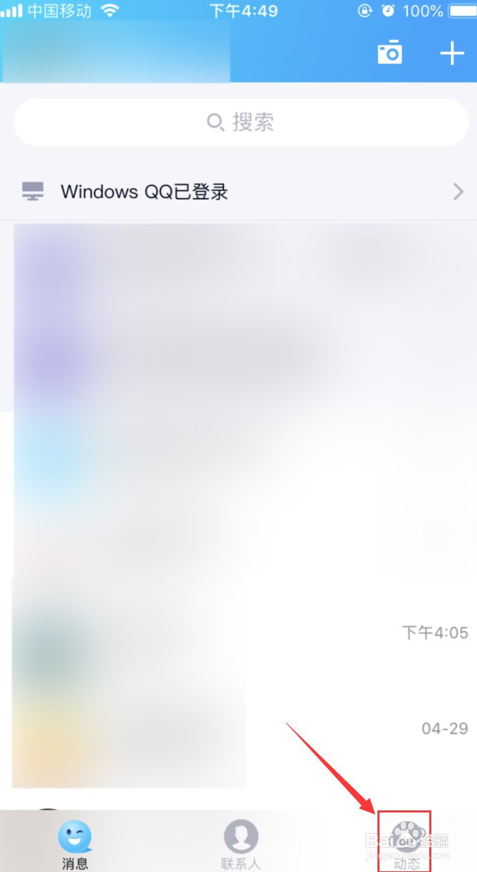 为什么qq附近接收不到信息 第3张 为什么qq附近接收不到信息 第3张